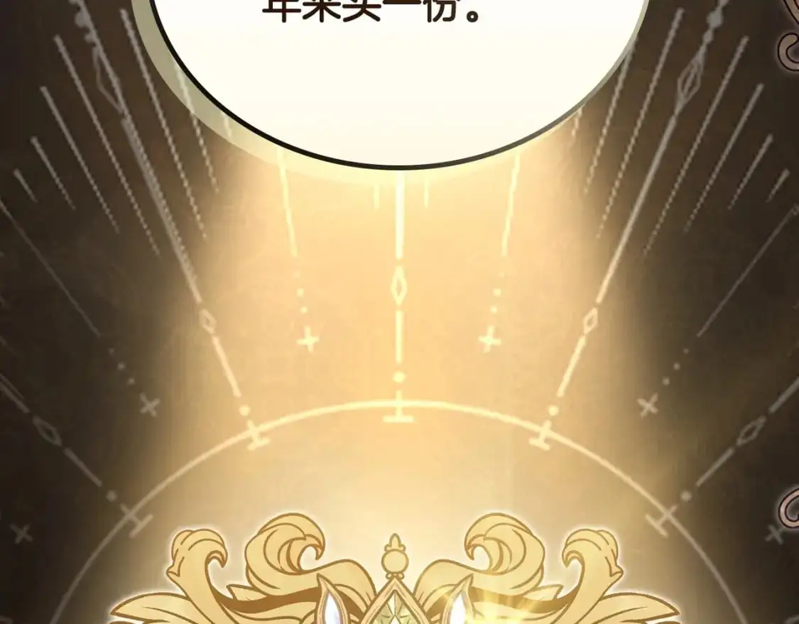 第129话 替蒂亚找亲事83