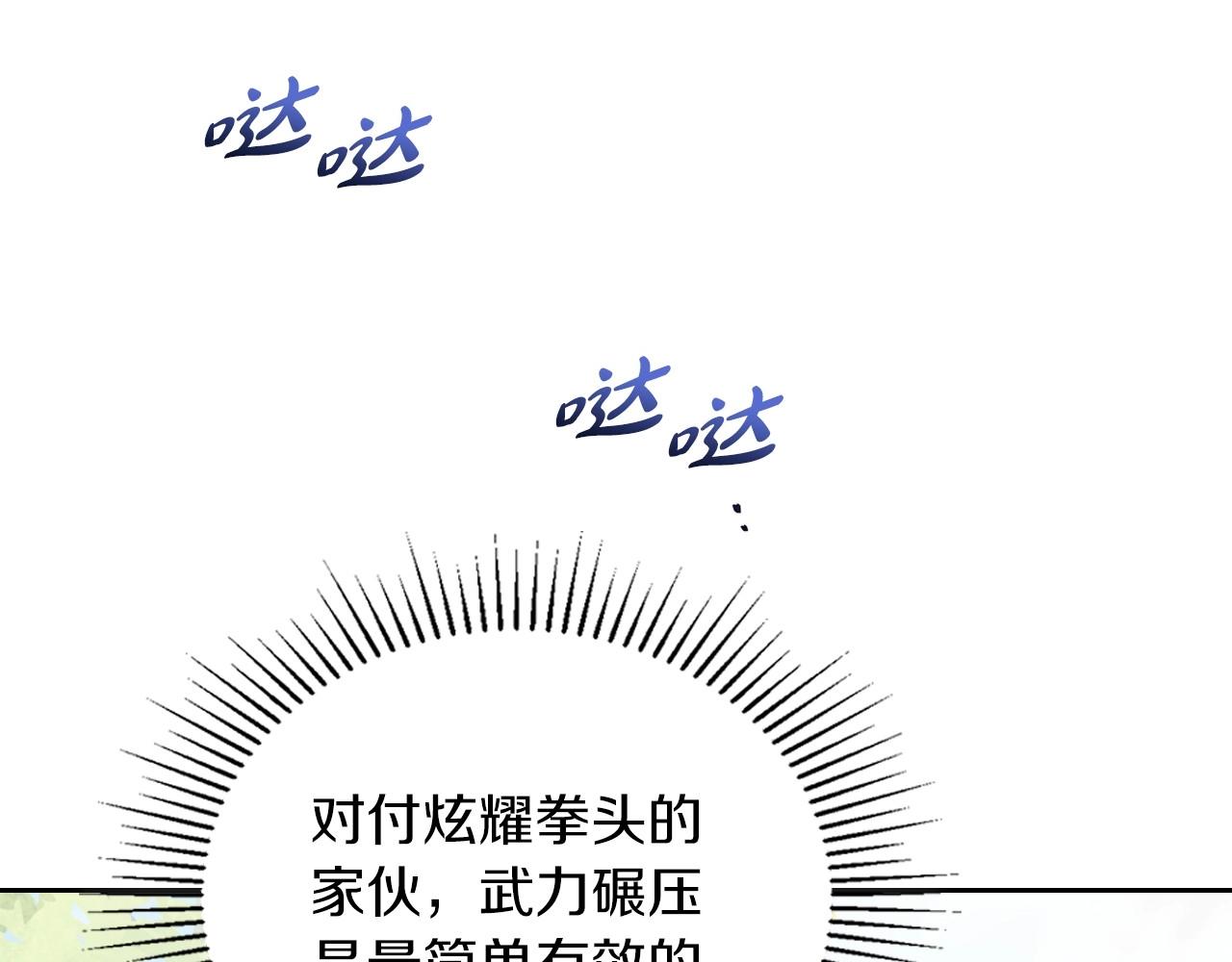 第66话 为她拔剑99