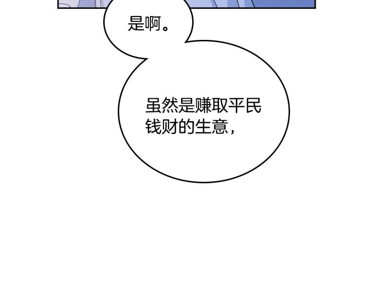 第41话 意外之喜121