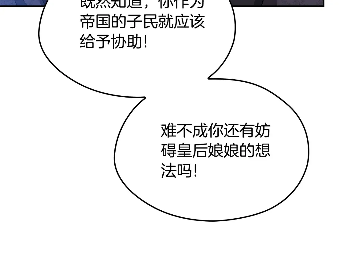 第144话 让我看看你脸皮有多厚54