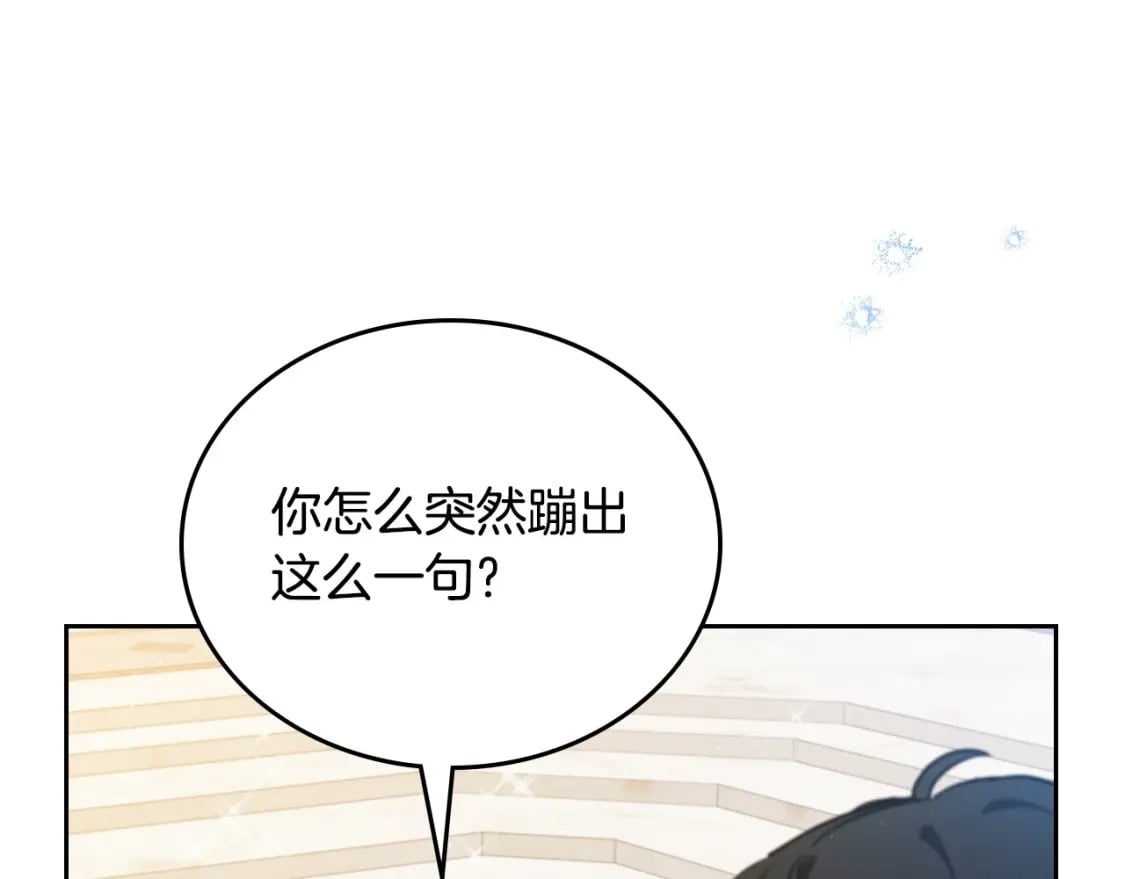 第108话 小皇子又现双标脸（爱看174