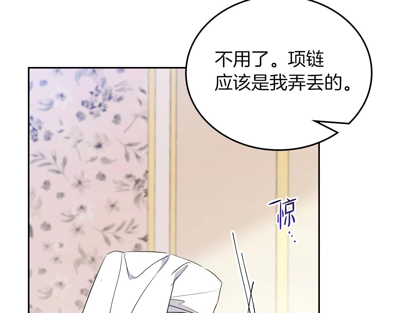 第90话 姑姑的项链104