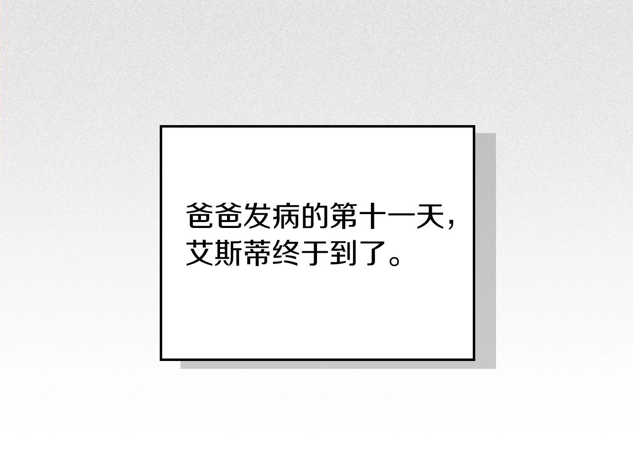 第66话 为她拔剑197