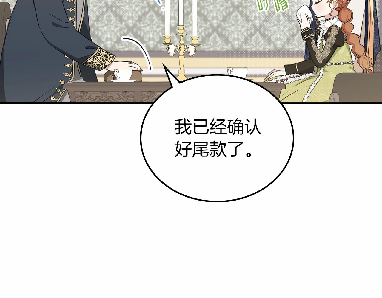 第78话 你是我的人141