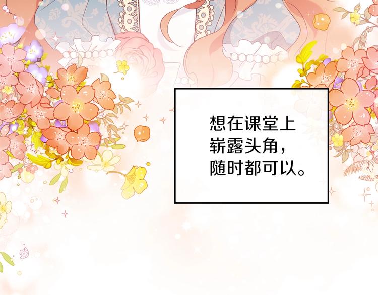 第13话 比奖励更珍贵的东西115