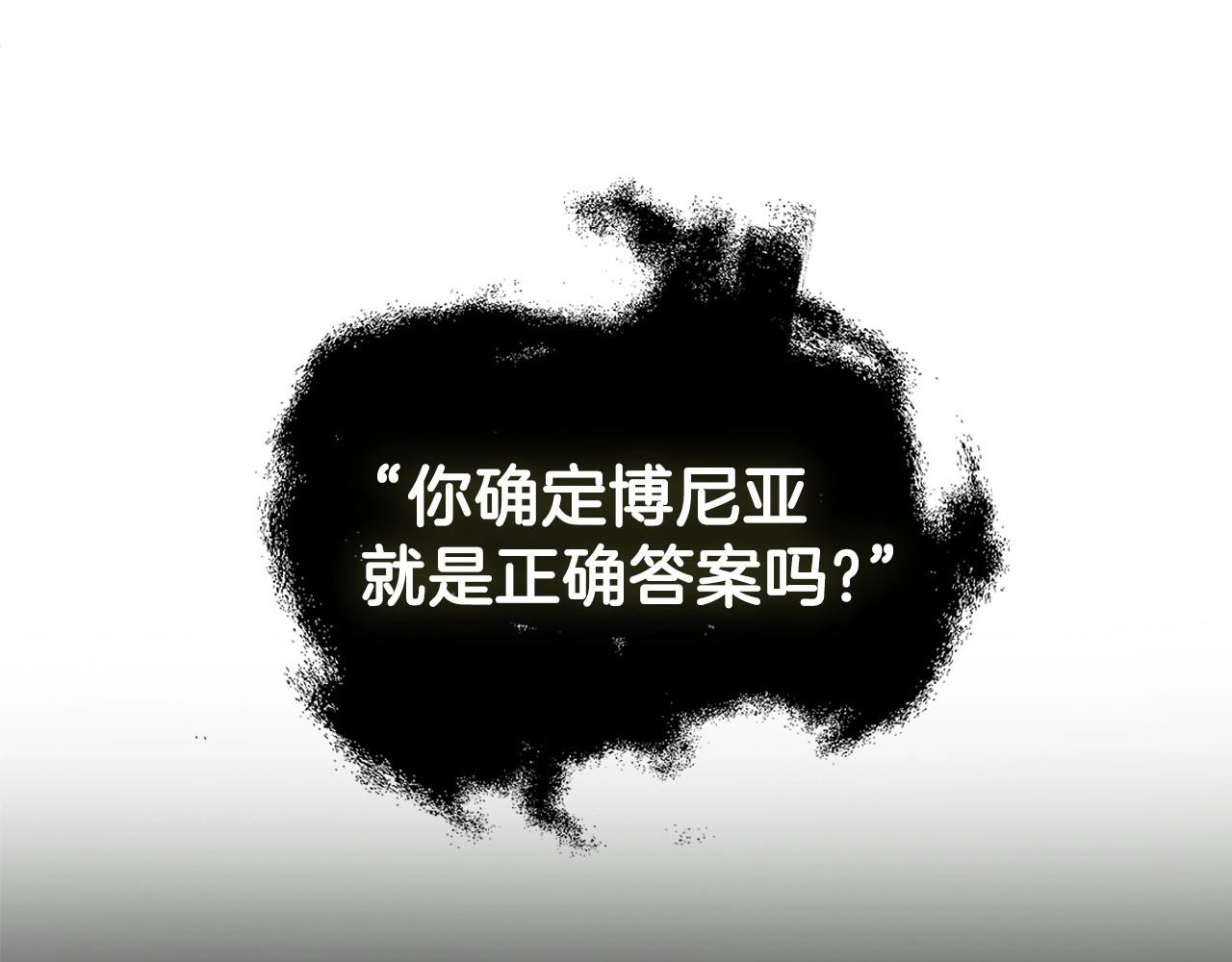 第73话 怎么亲自过来的158