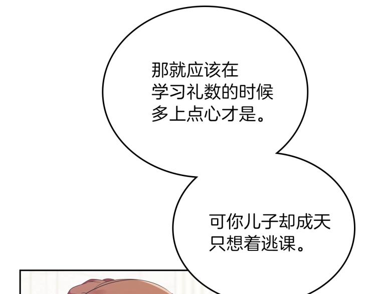 第36话 宴会暗涌25