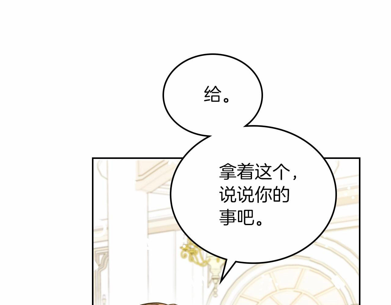 第76话 你会后悔的219
