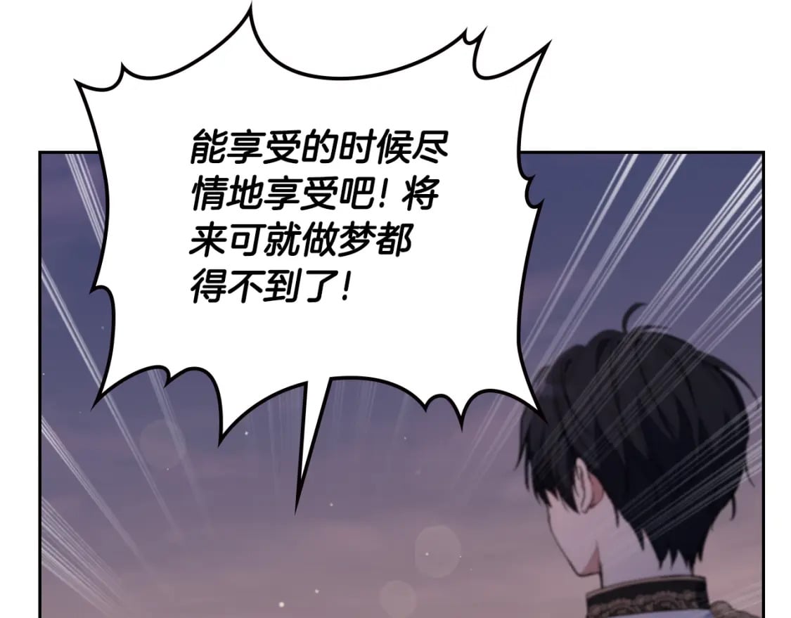 第113话 捡到了一个好陪童30