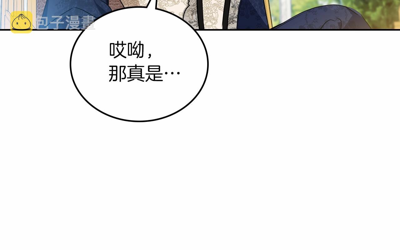 第81话 我就是没有教养143