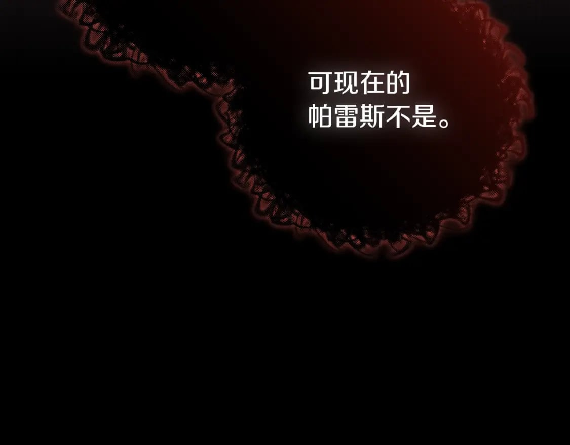 第117话 蒂亚，你不可以忘记我49