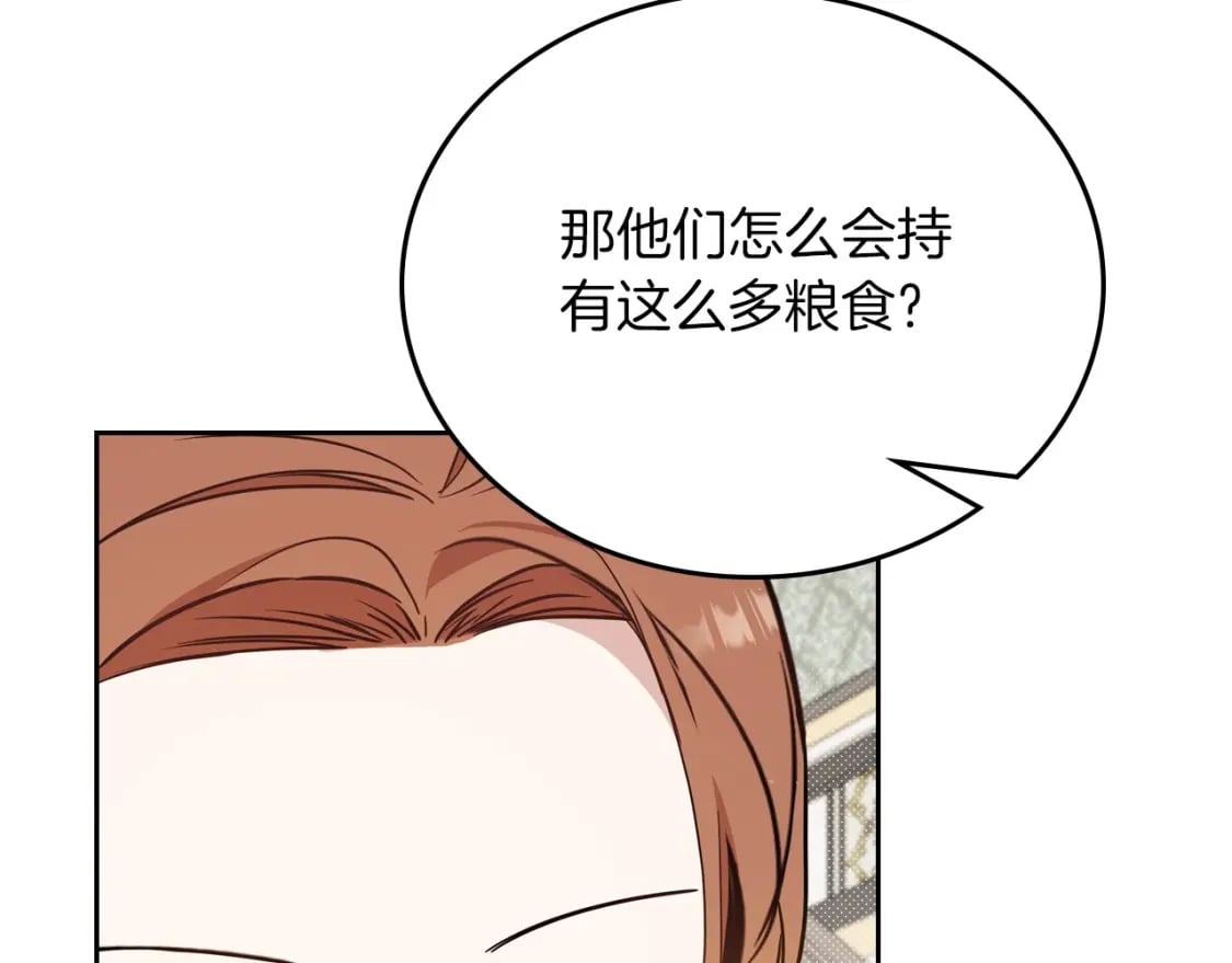 第102话 成为第5大商团！43