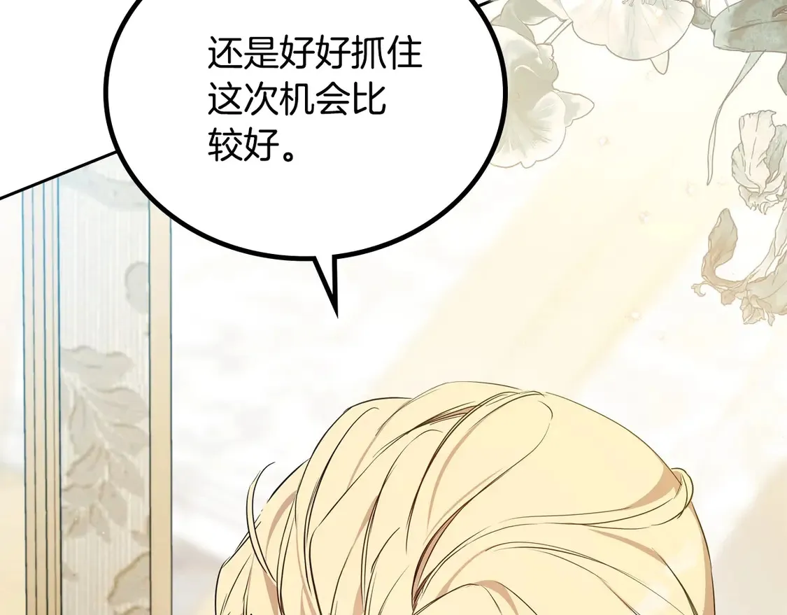 第142话 借老师名义，伴她左右185