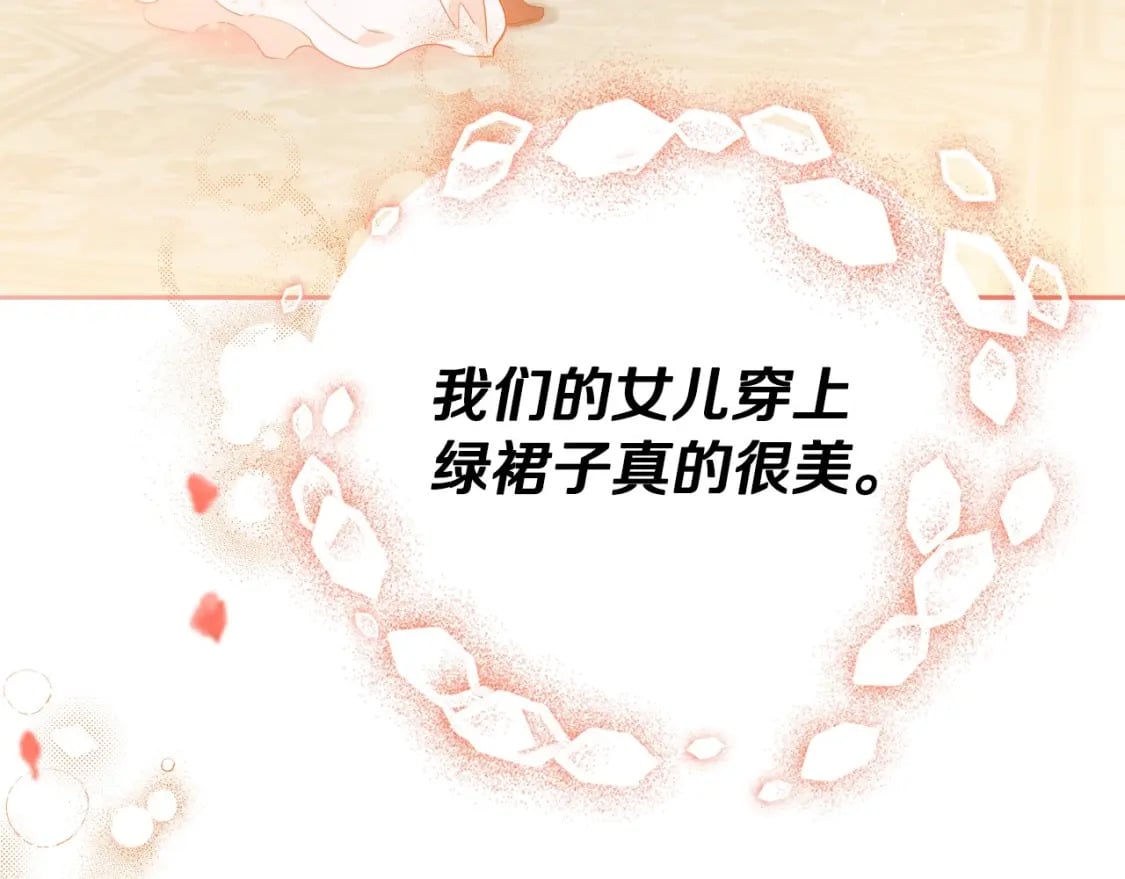 第110话 奢靡又华丽的宴会啊94