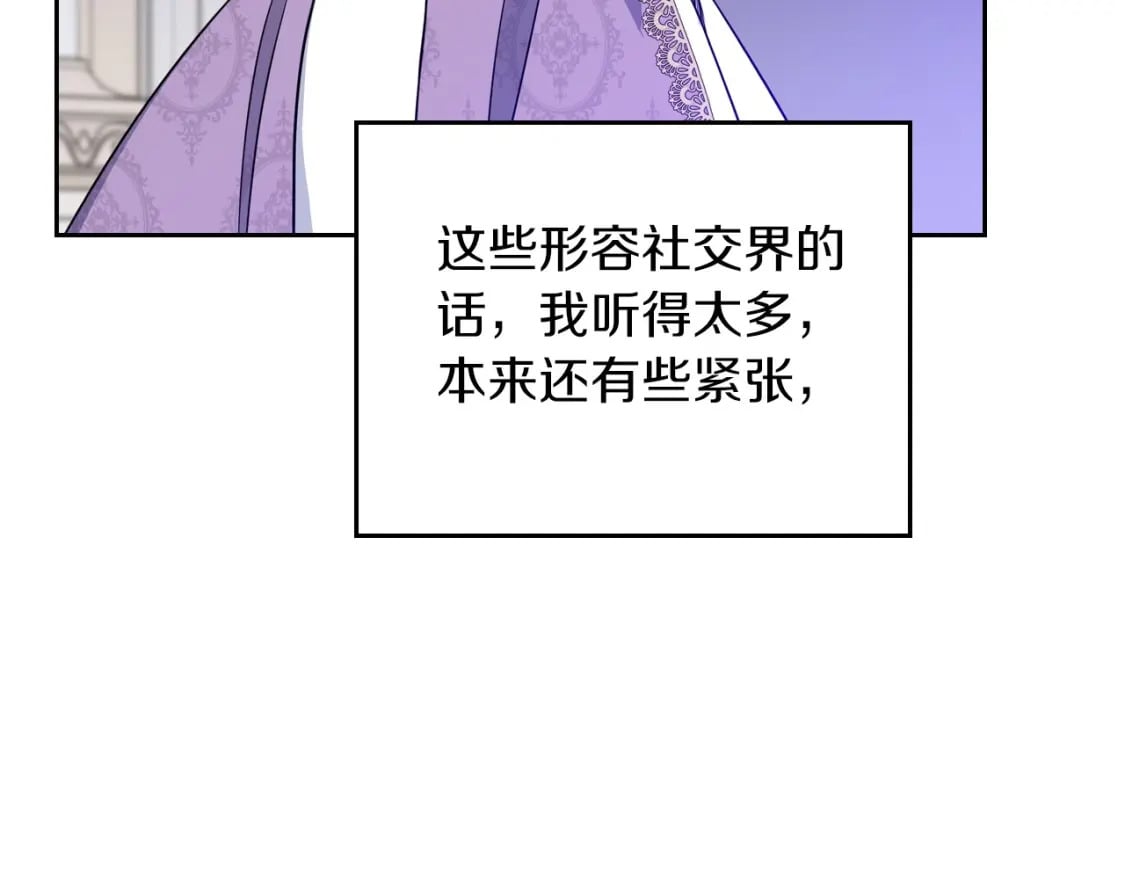 第106话 混社交界也不是很难嘛141