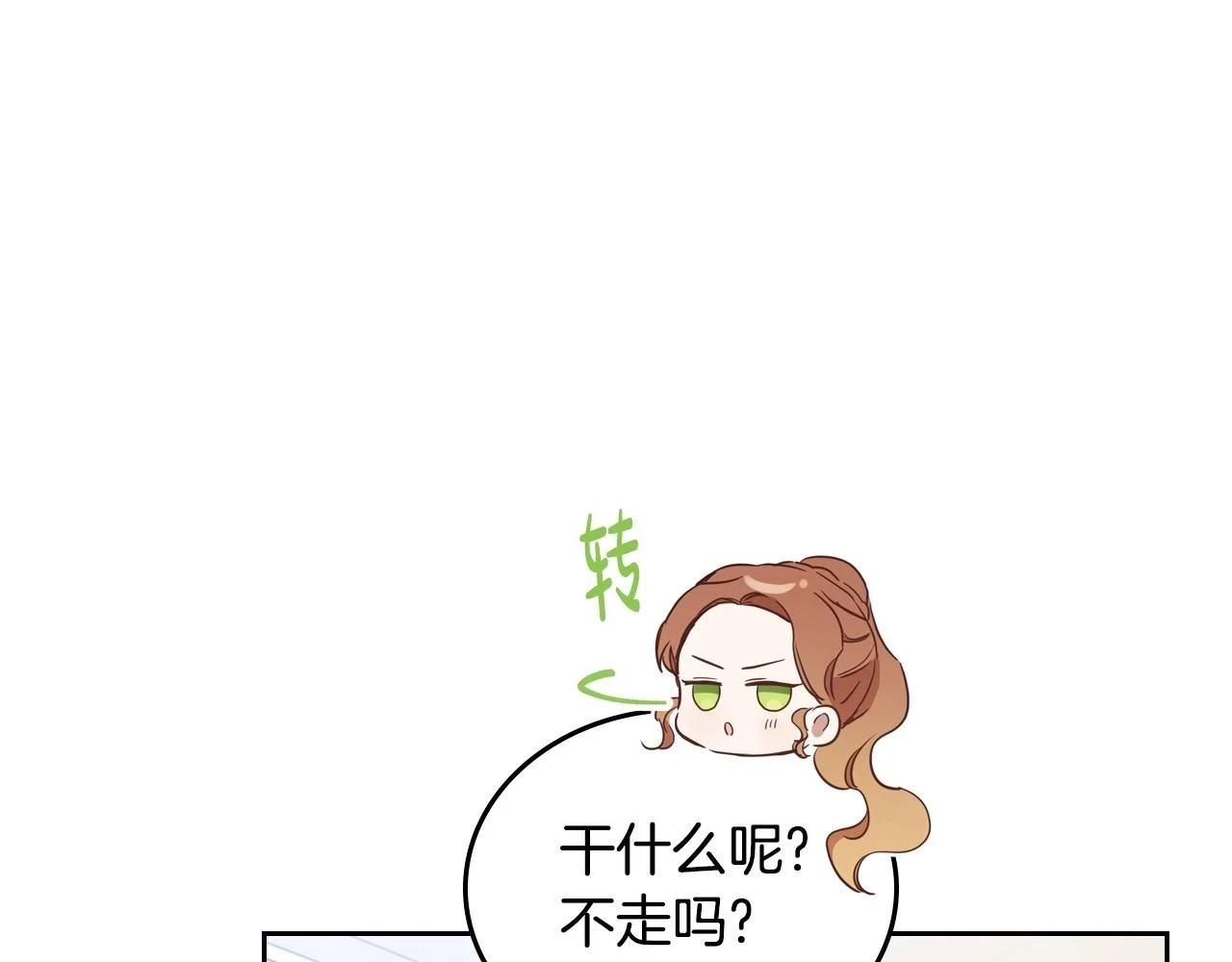 第97话 一起去骑马吧77
