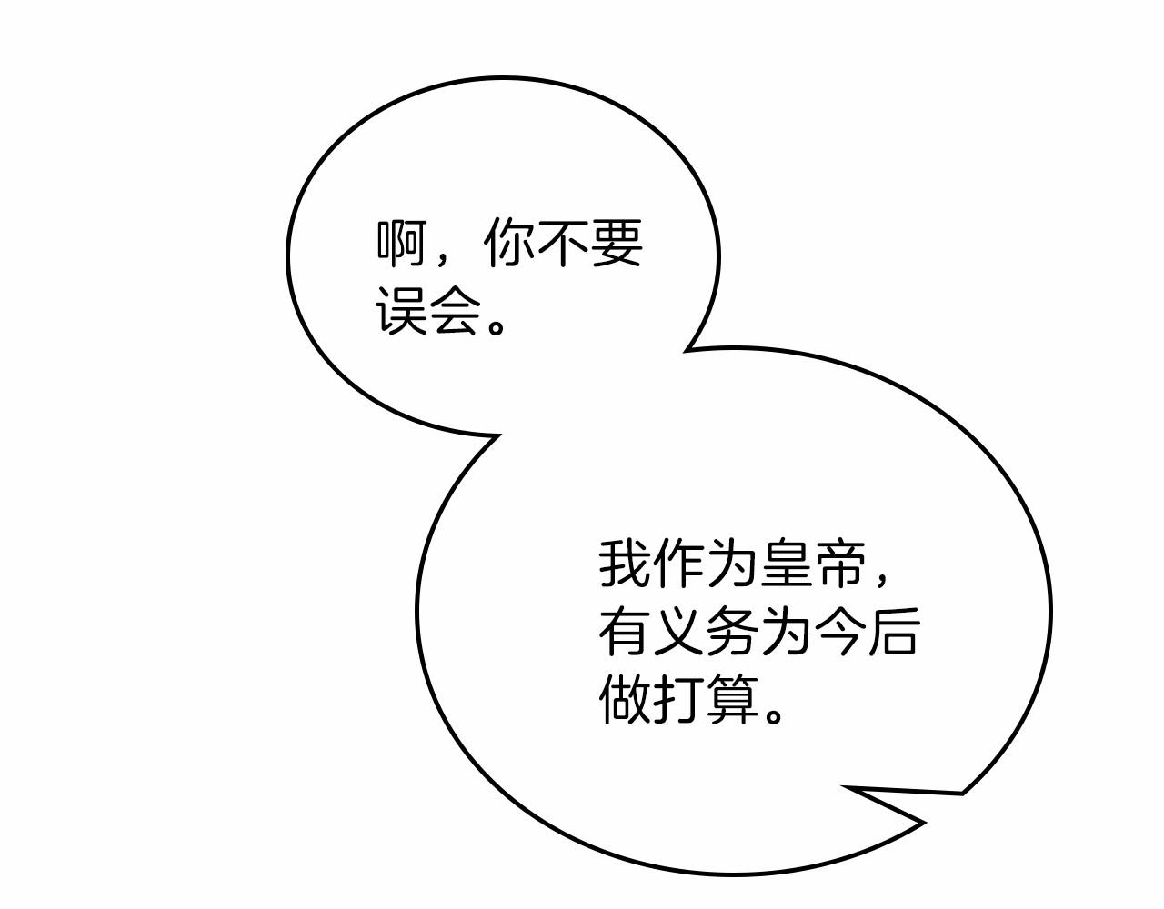 第68话 重生的秘密240