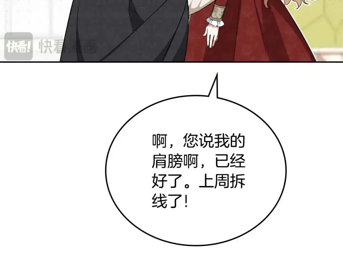 第125话 谁敢欺负我啊？28