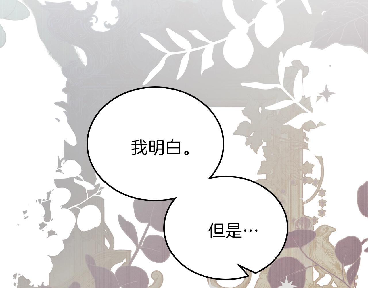 第48话 我来替你做这个恶人170