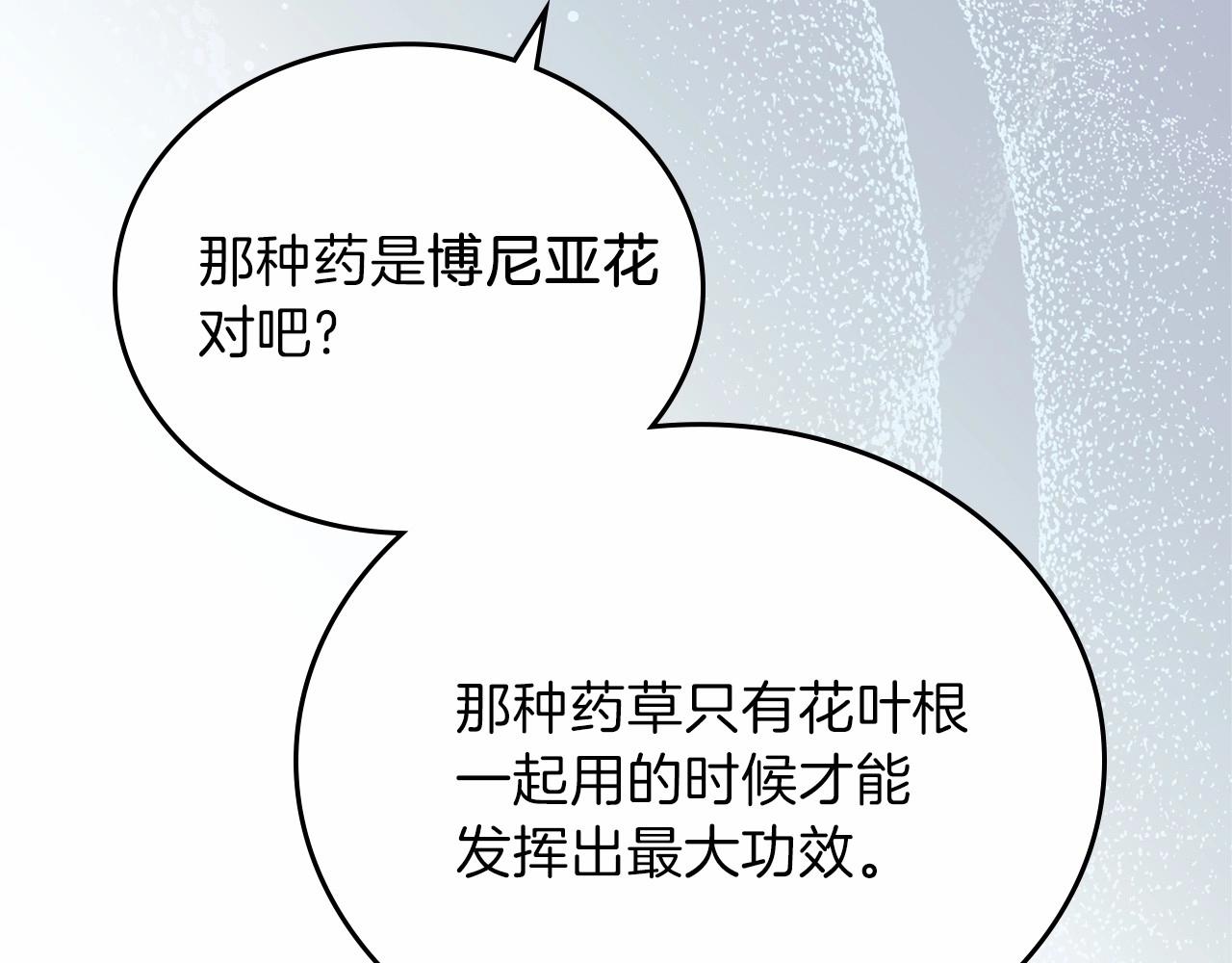 第72话 最后的希望45