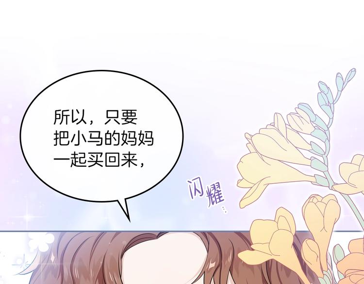 第18话 爸爸的礼物98