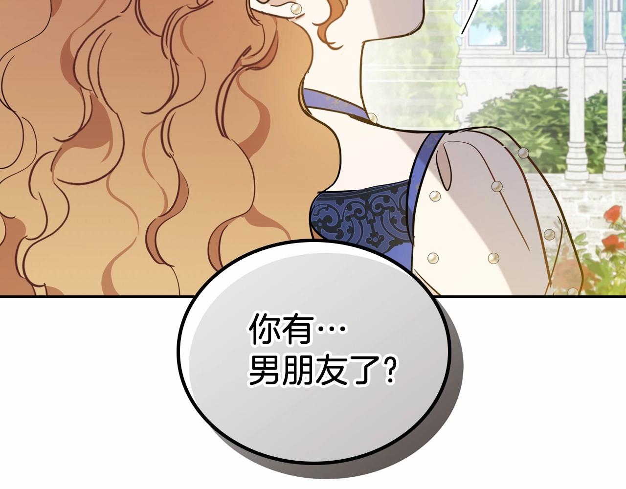 第86话 帕雷斯的安慰120