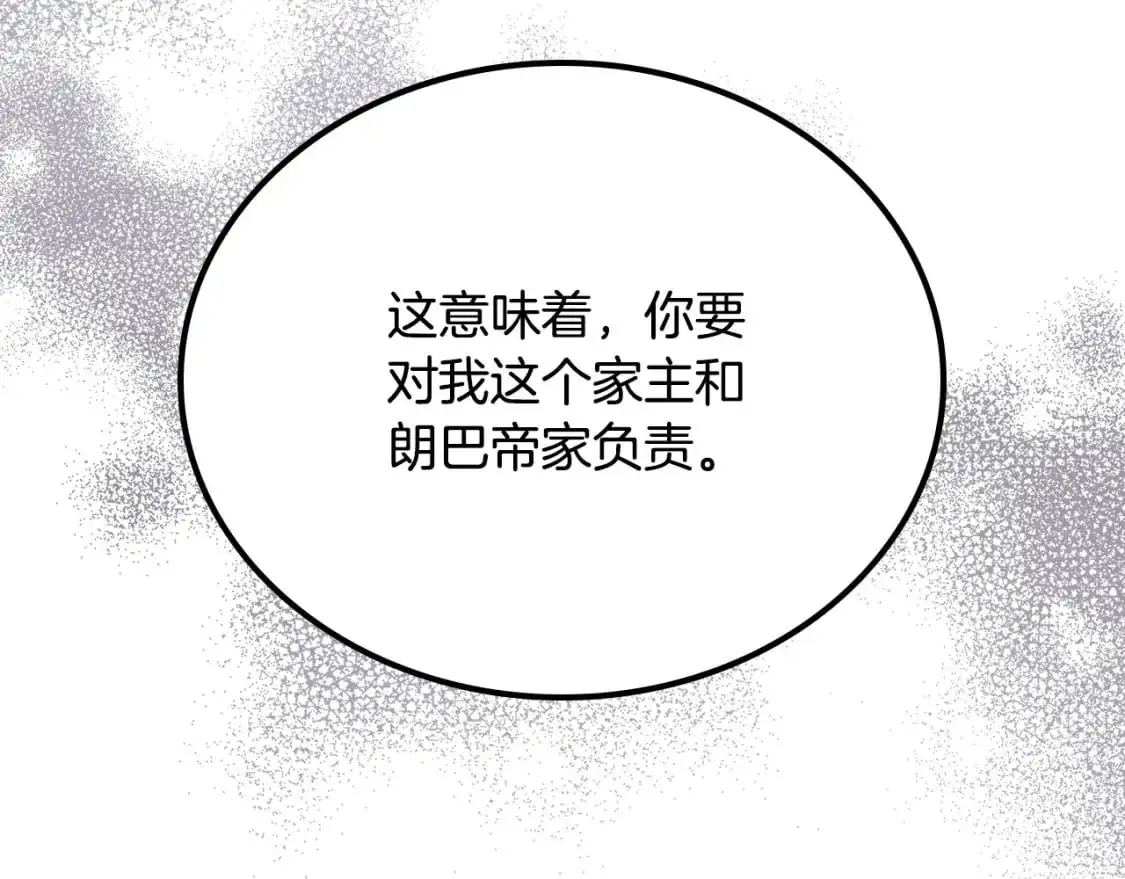 第123话 你哪里比我更强嘛？110
