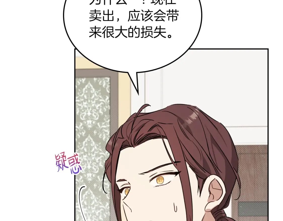 第102话 成为第5大商团！46