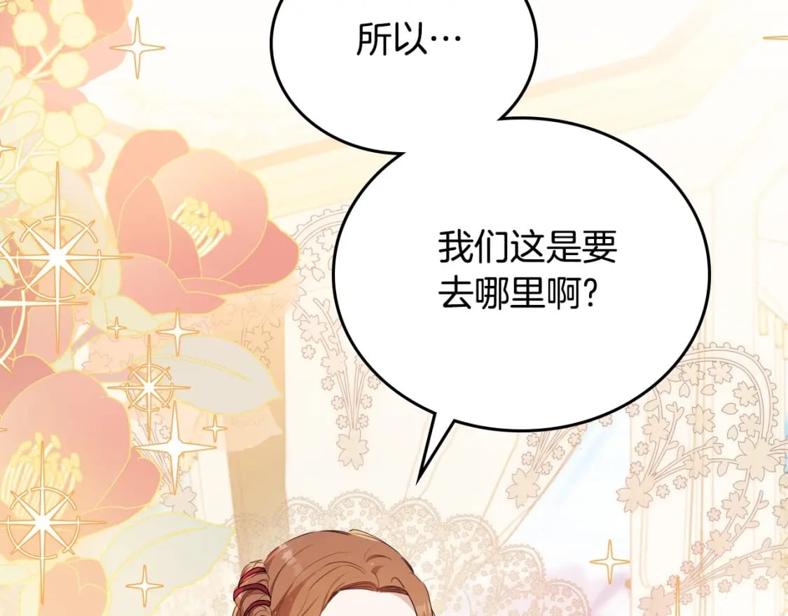 第116话 送礼物的人比收礼物的还开心呢105