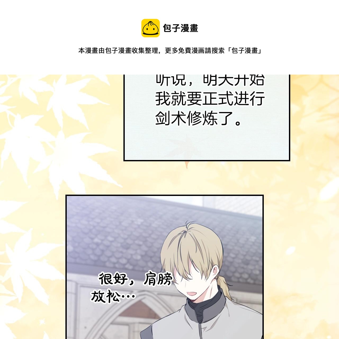 第二季·启·我好想你8