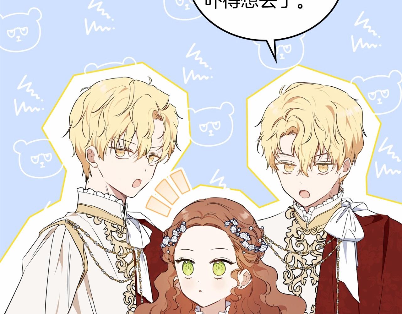 第75话 这小子还有两副面孔151