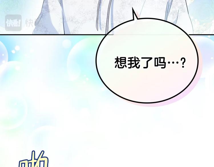 第46话 飞扑相见141