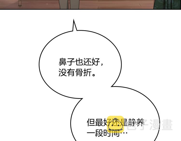 第39话 残忍的恶意133