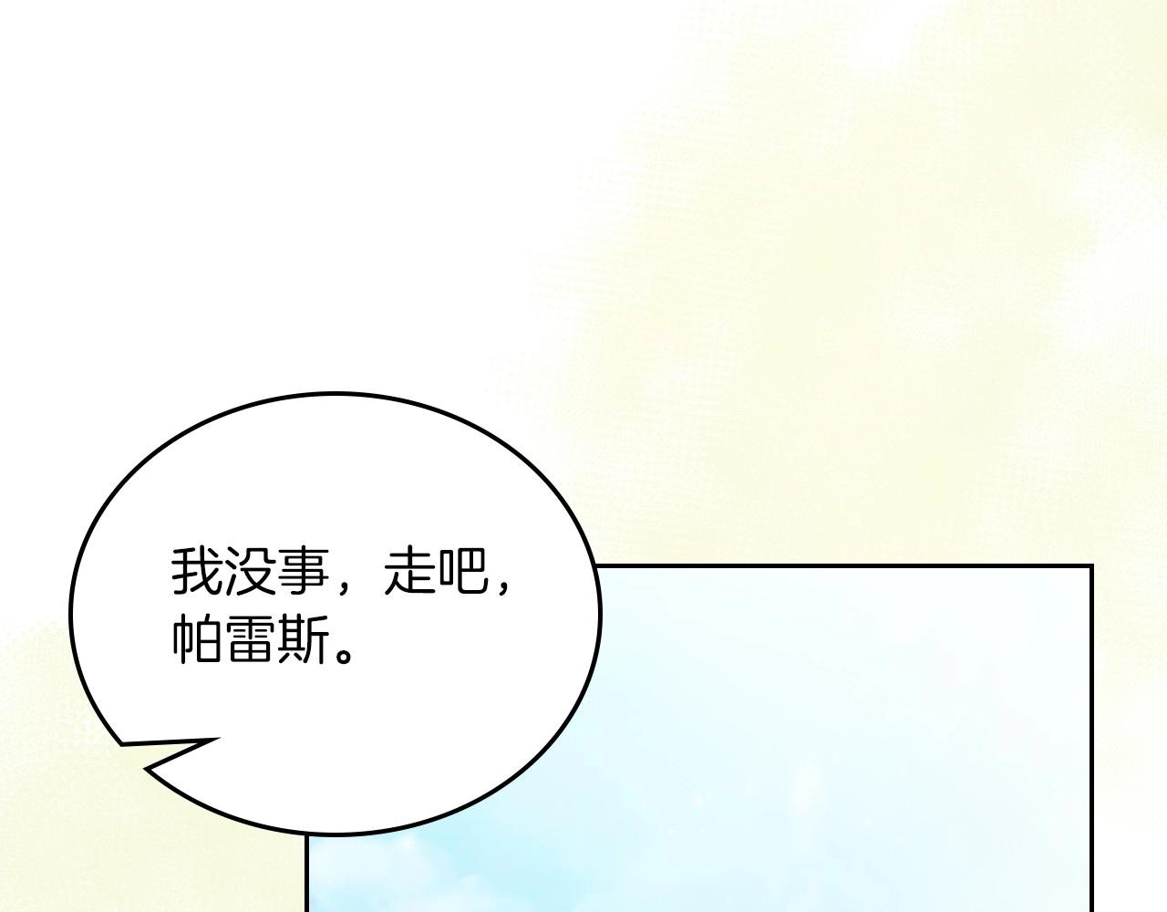 第66话 为她拔剑170