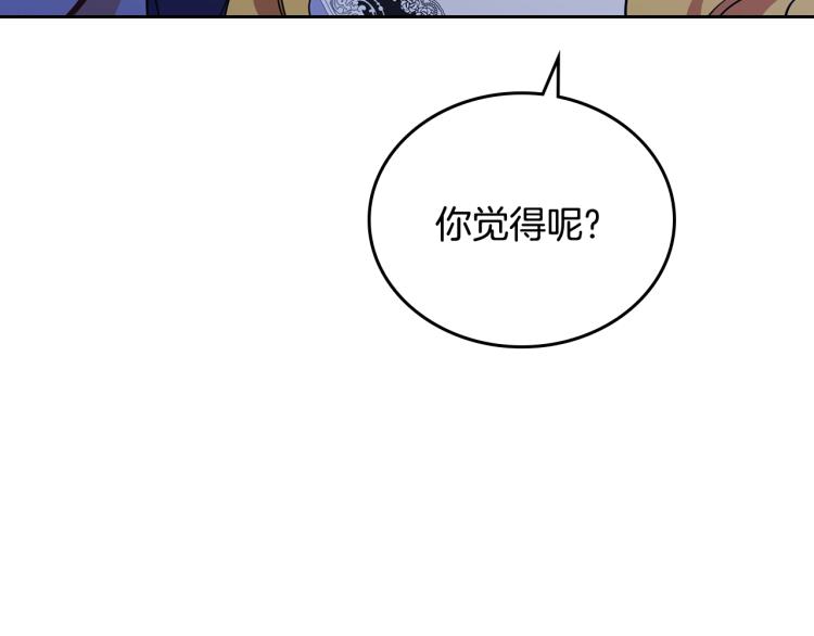 第41话 意外之喜134