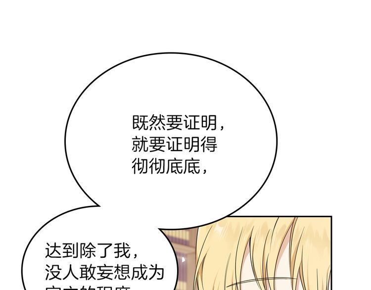 第34话 成为“您”的人115