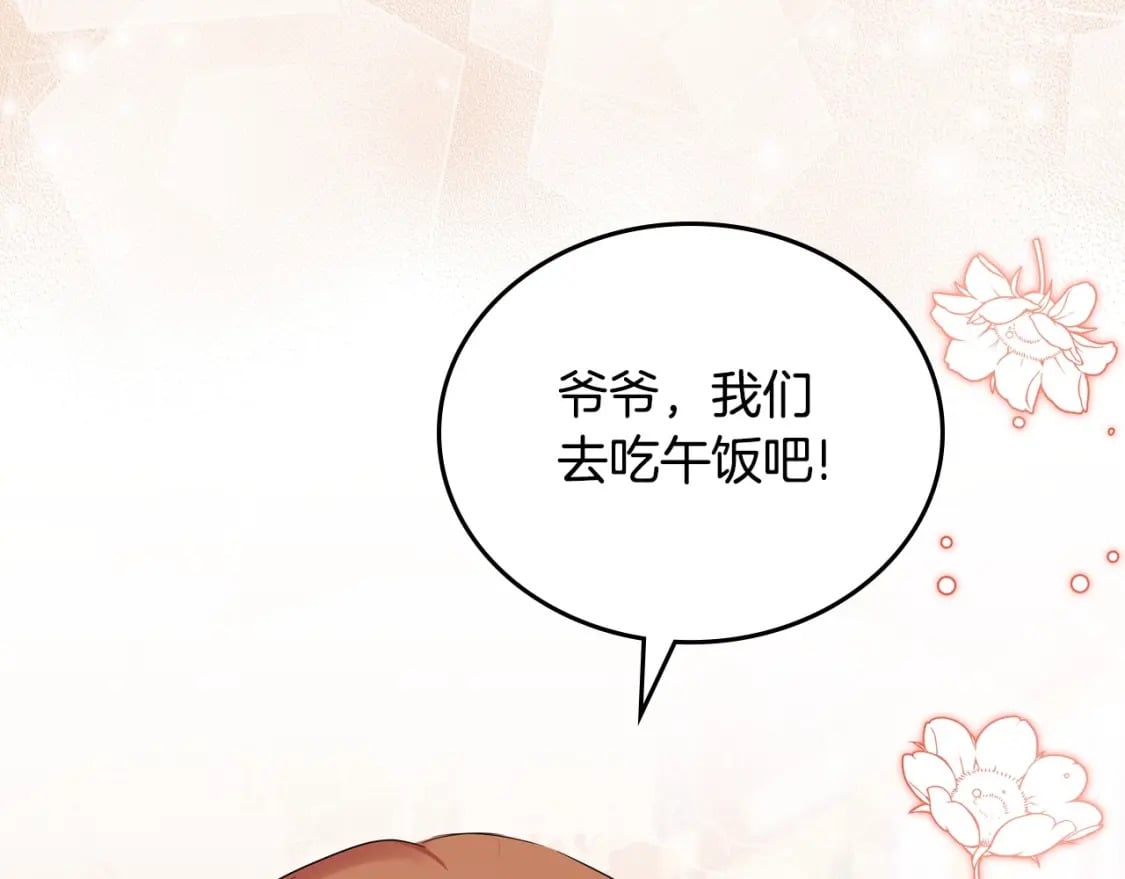 第二季完结话139