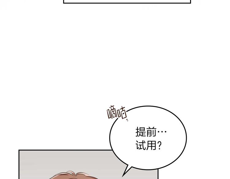 第19话 又是装傻的一天106