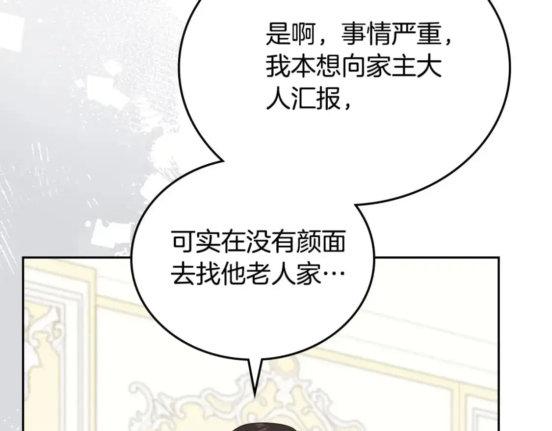 第120话 看望爷爷的主意234