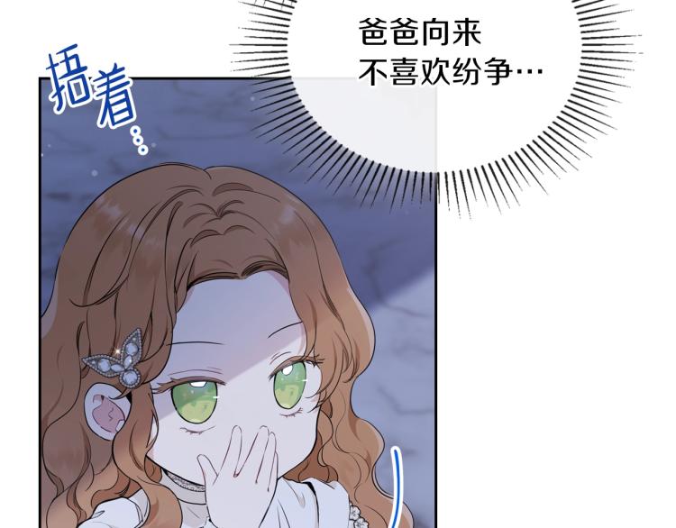 第45话 该放手了92