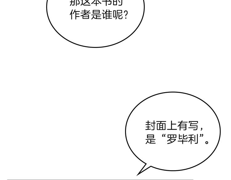 第6话 反将一军110