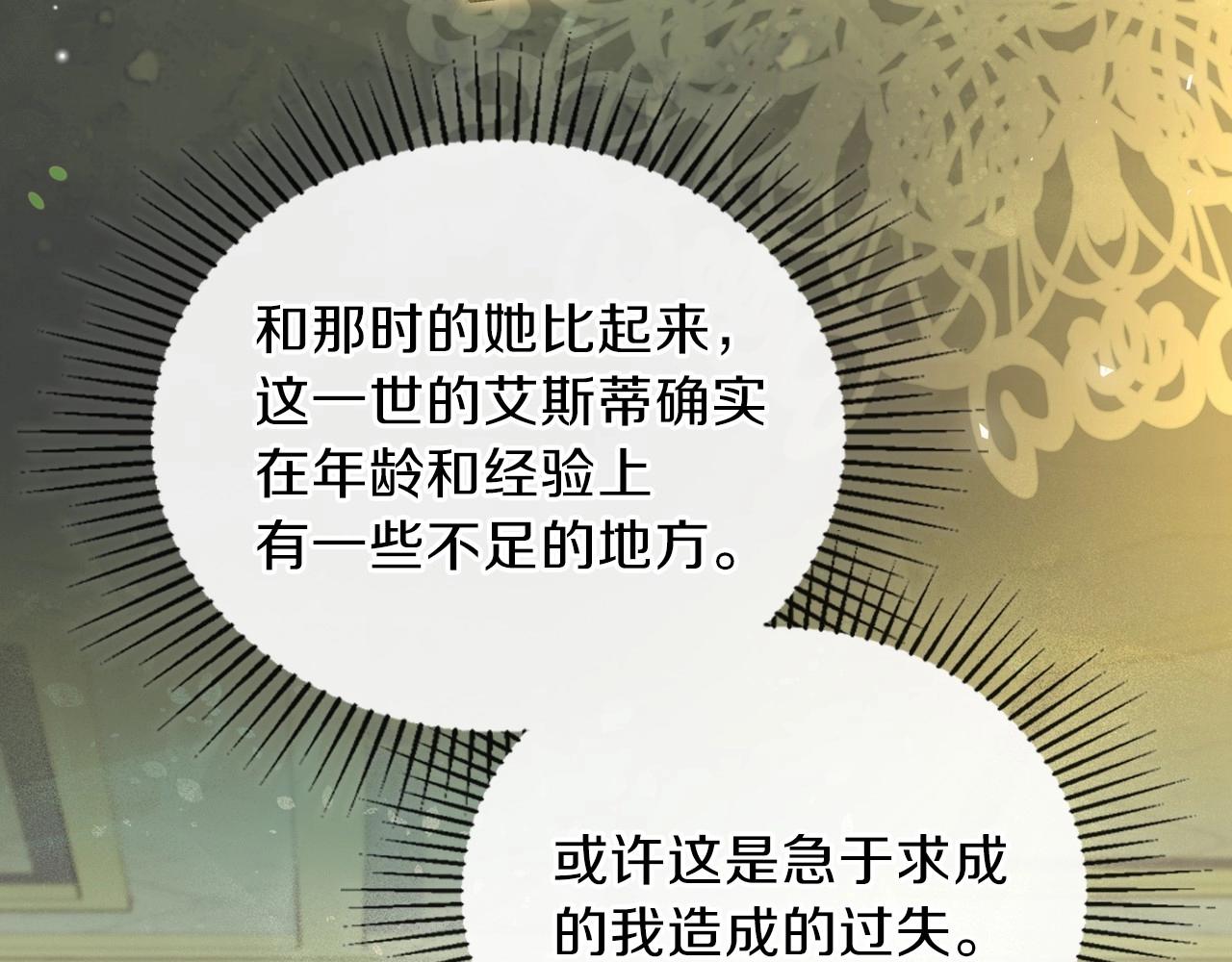 第67话 爸爸和事业我都要保住168