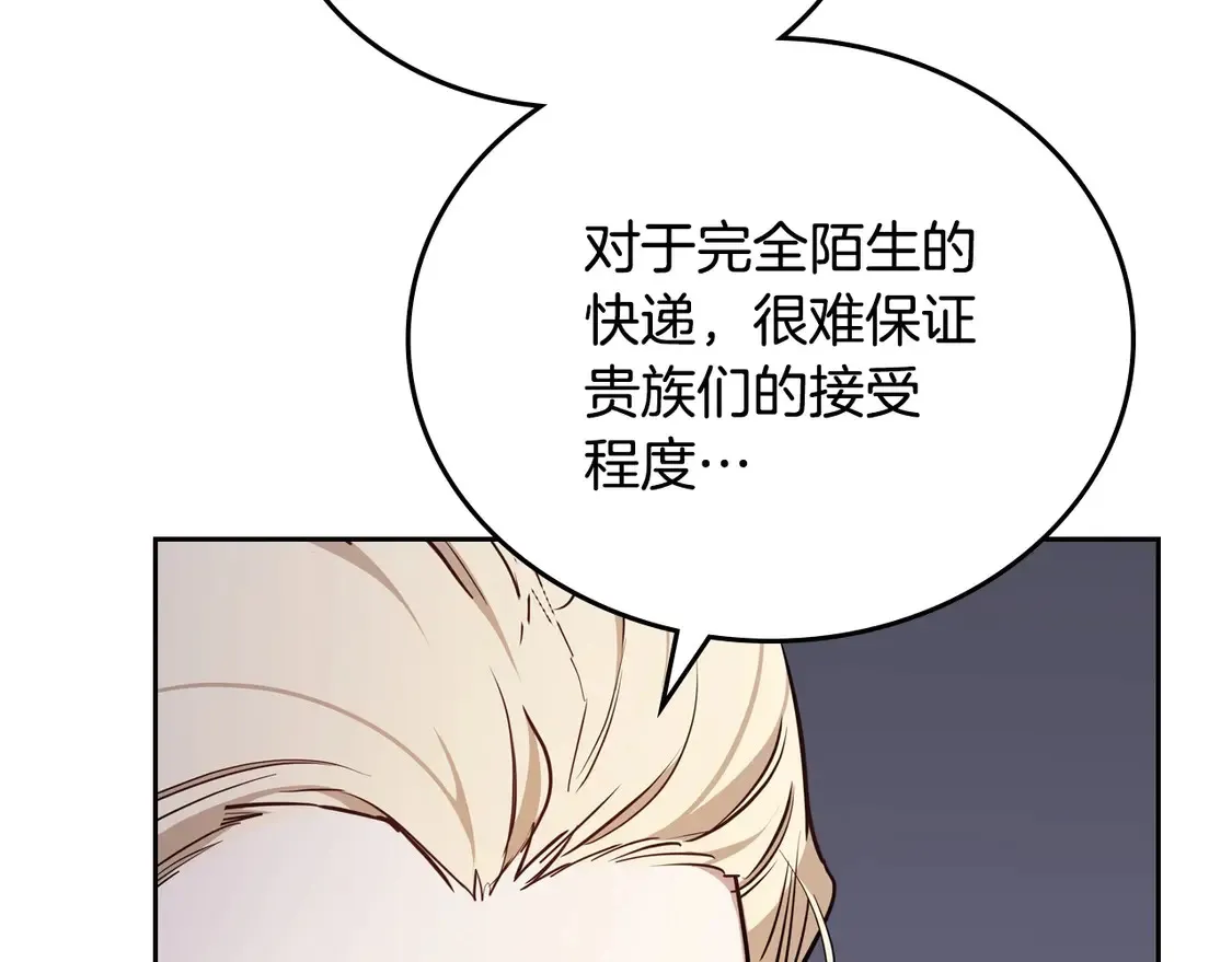 第141话 商人看重的是经验169