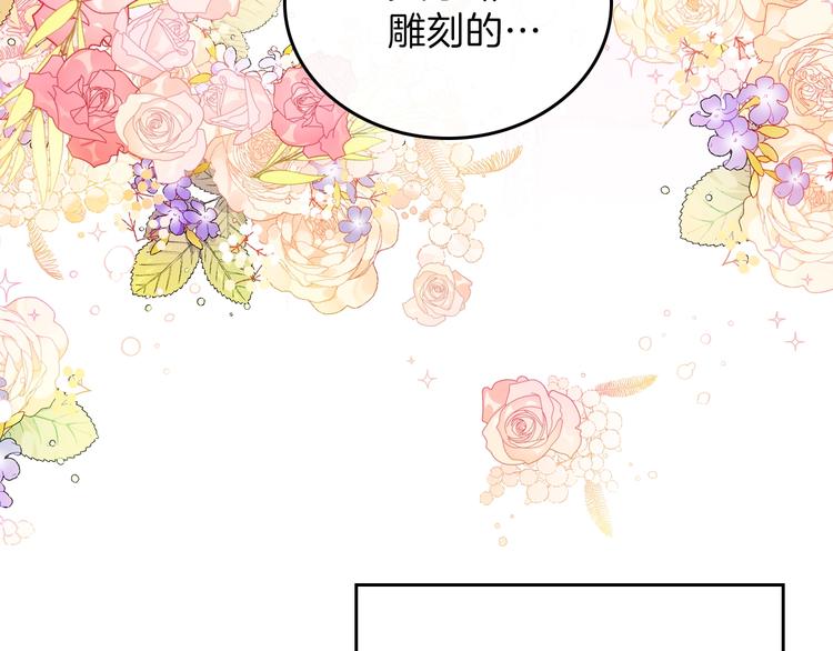 第13话 比奖励更珍贵的东西129