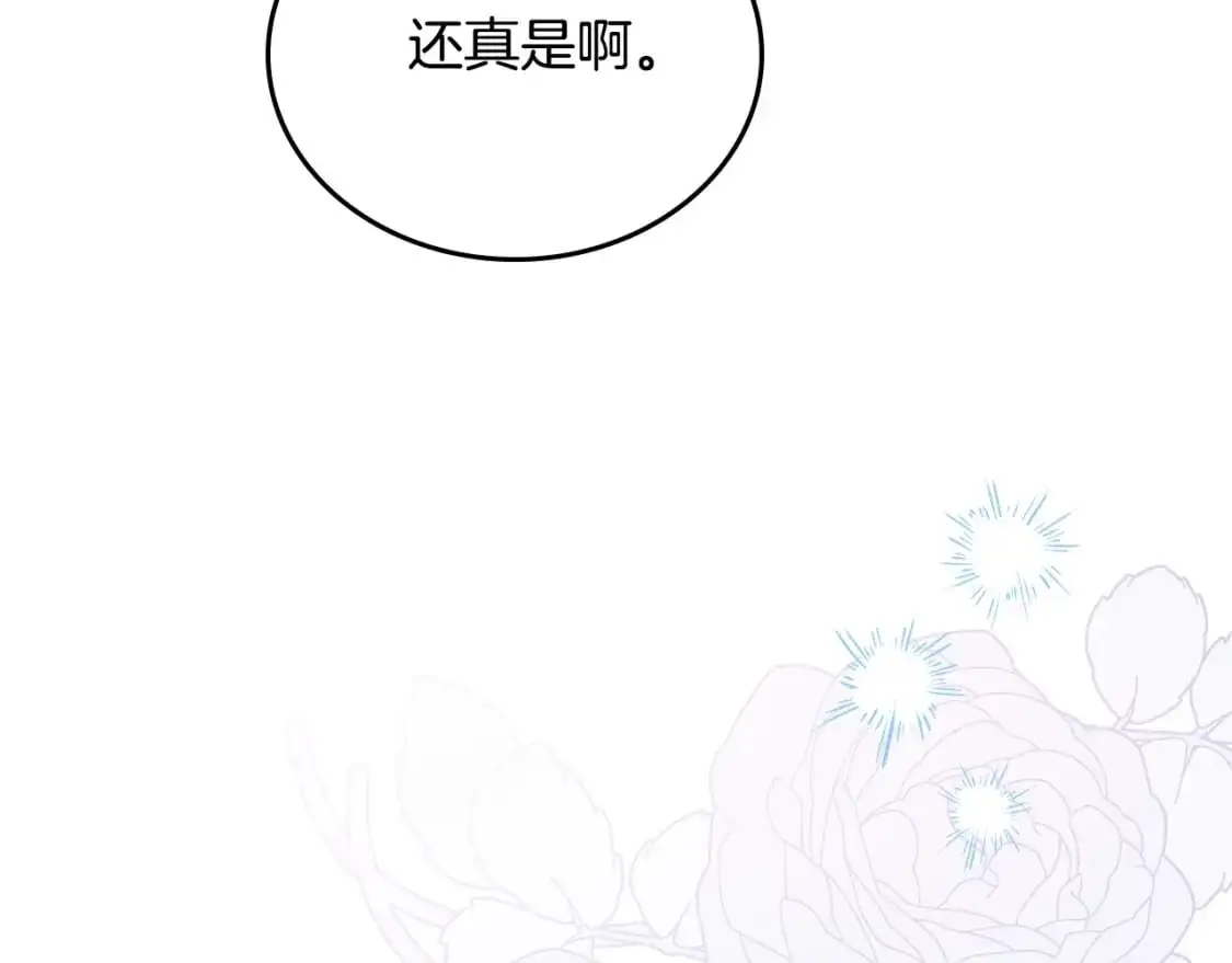 第128话 紫宝石戒指205