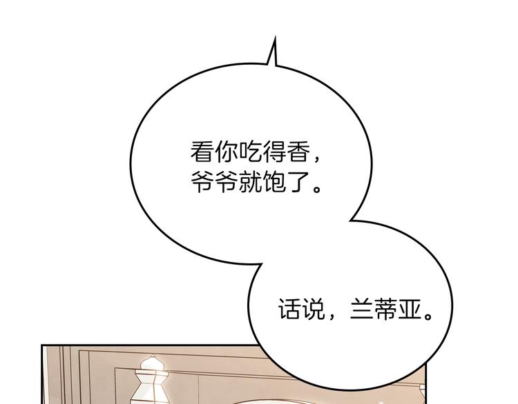 第19话 又是装傻的一天160