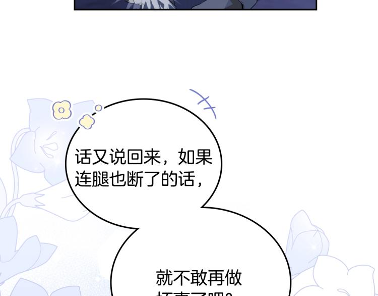 第40话 执剑之人107