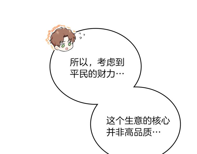 第33话 老师的试探67