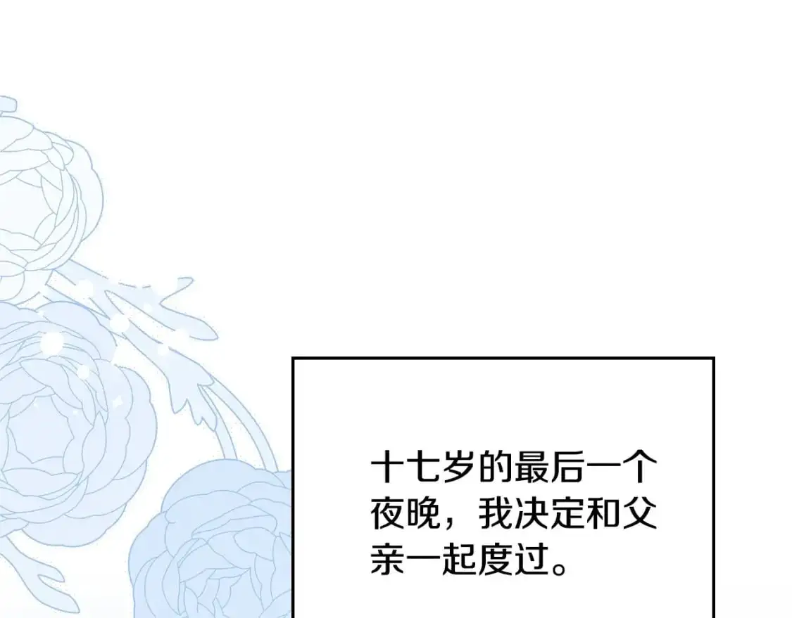 第128话 紫宝石戒指93