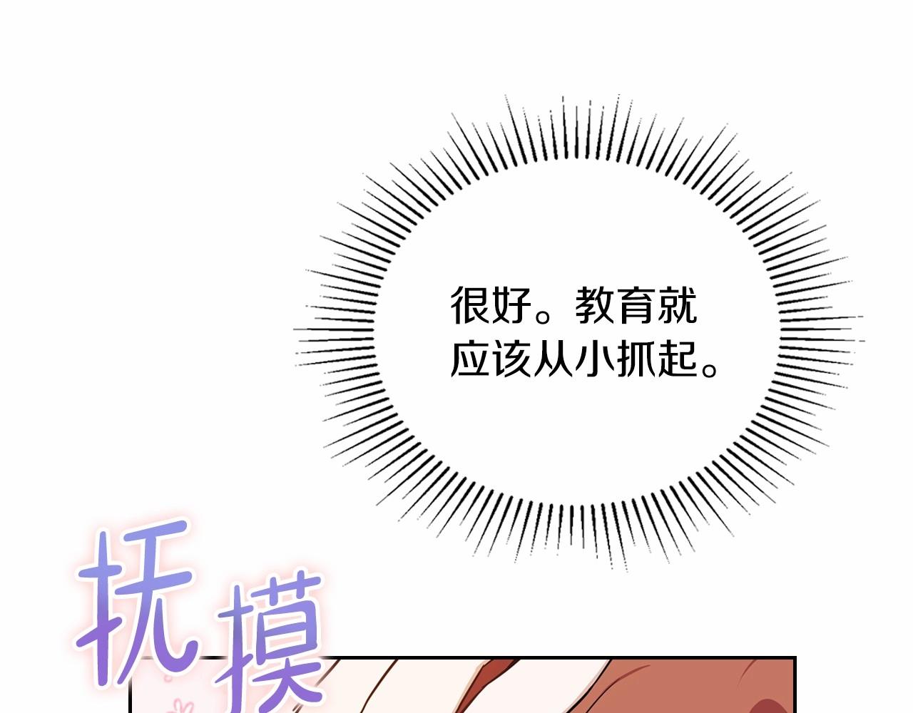 第75话 这小子还有两副面孔68